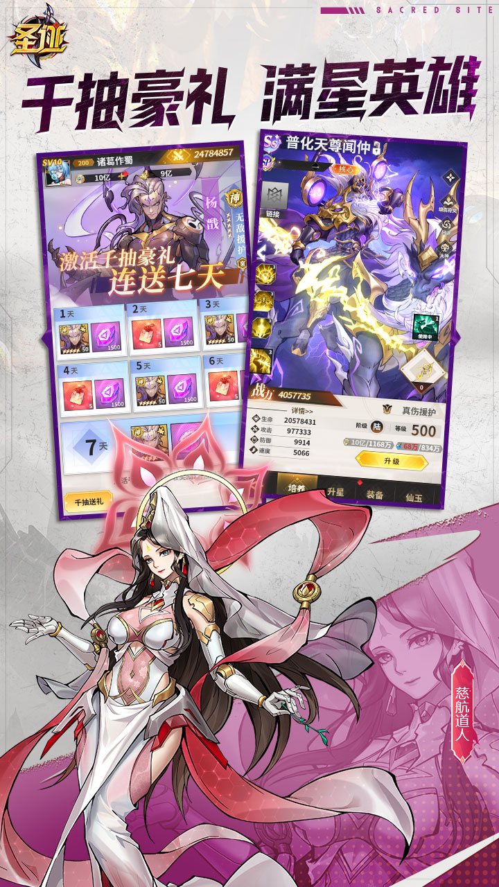 圣迹H5 游戏截图2