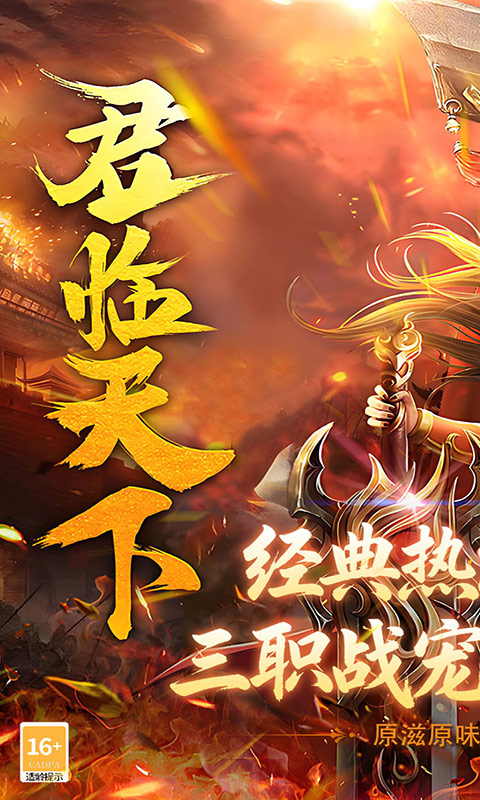 暗夜地城（经典传奇）游戏截图1