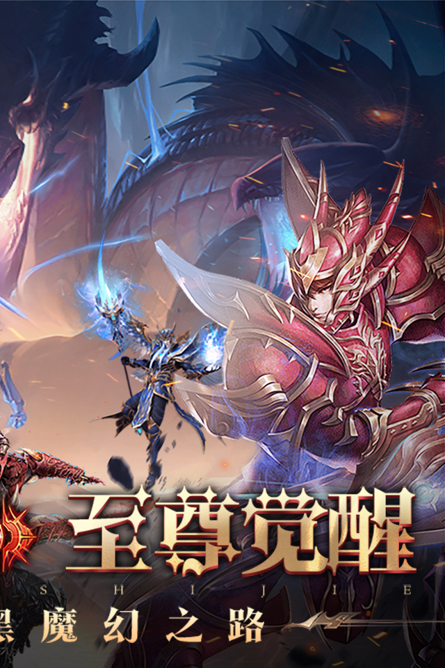 魔法来袭（0.1折神域纪元）游戏截图2