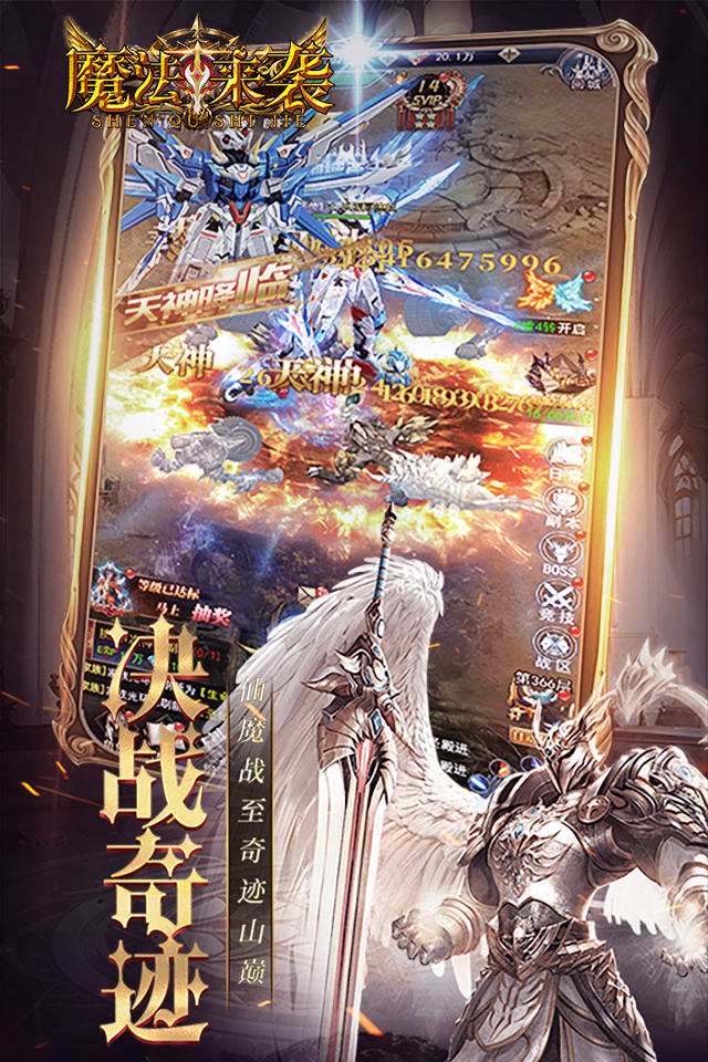 魔法来袭（0.1折神域纪元）游戏截图4