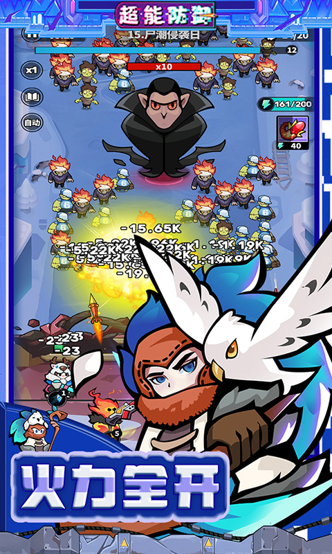 超能防御（0.1折每天送6480）游戏截图4