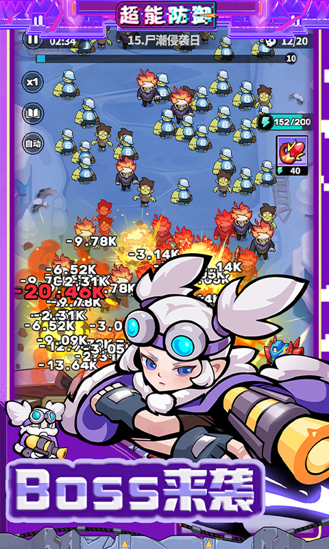 超能防御（0.1折每天送6480）游戏截图5