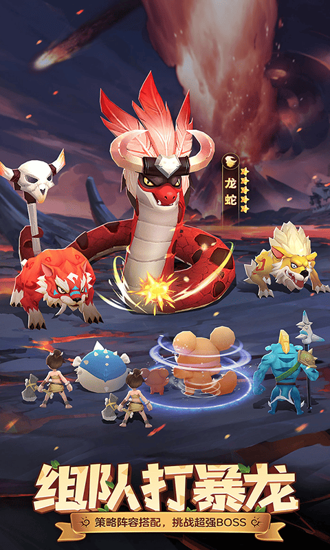 最后的原始人（免费版）游戏截图3