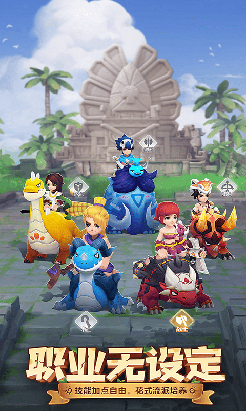 最后的原始人（免费版）游戏截图4