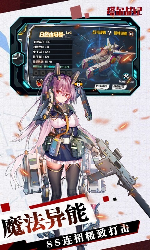 塔尔战纪（最强女友）游戏截图2