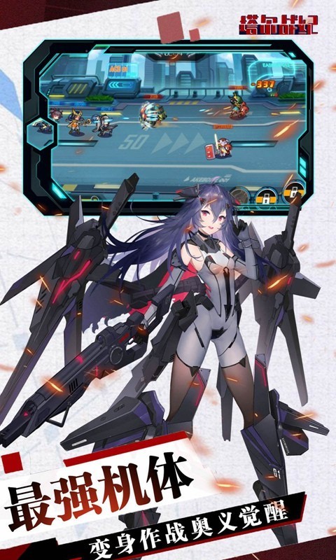 塔尔战纪（最强女友）游戏截图3