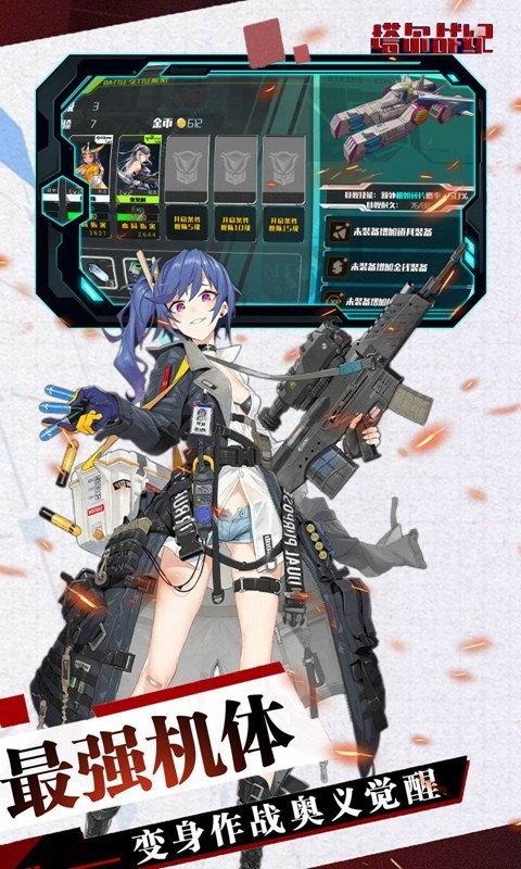 塔尔战纪（最强女友）游戏截图5