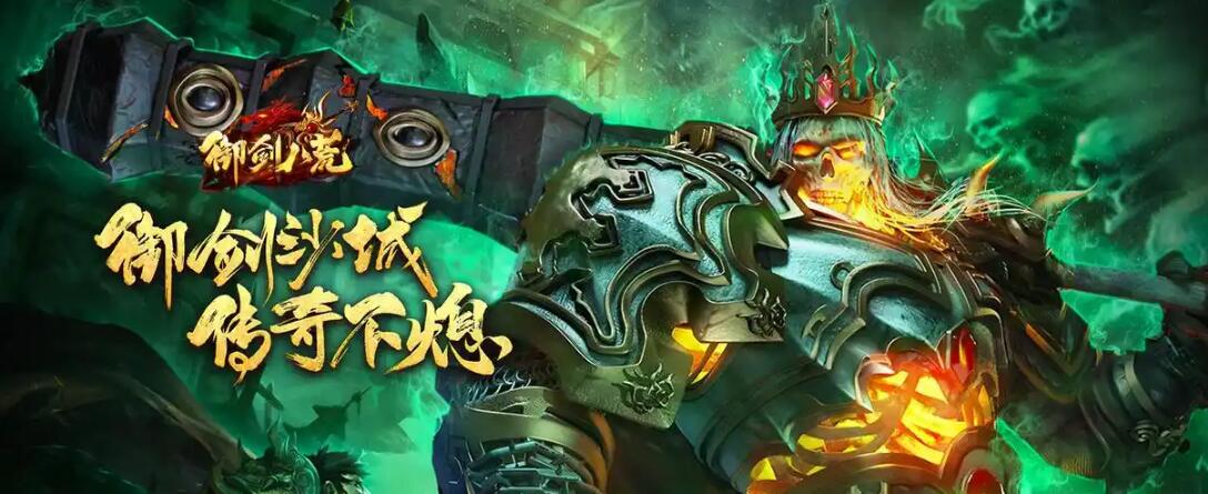 天魔2（御剑八荒2）游戏图片1