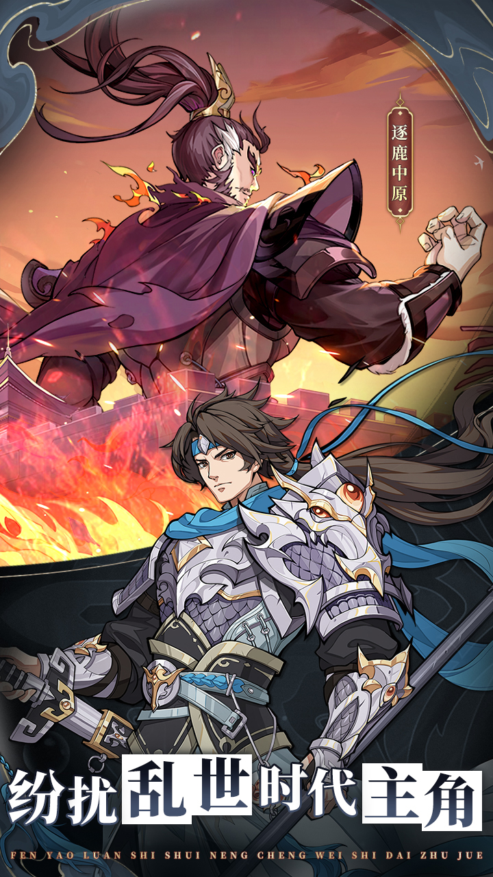 群英风华录（送千抽）游戏截图2