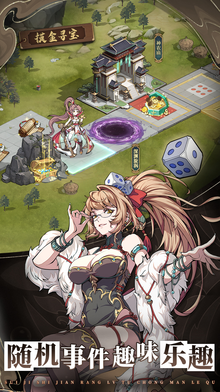 群英风华录（送千抽）游戏截图3