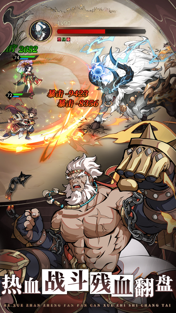 群英风华录（送千抽）游戏截图4