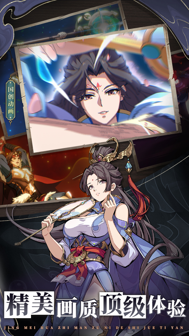 群英风华录（送千抽）游戏截图5