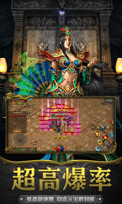 至尊传说游戏截图5