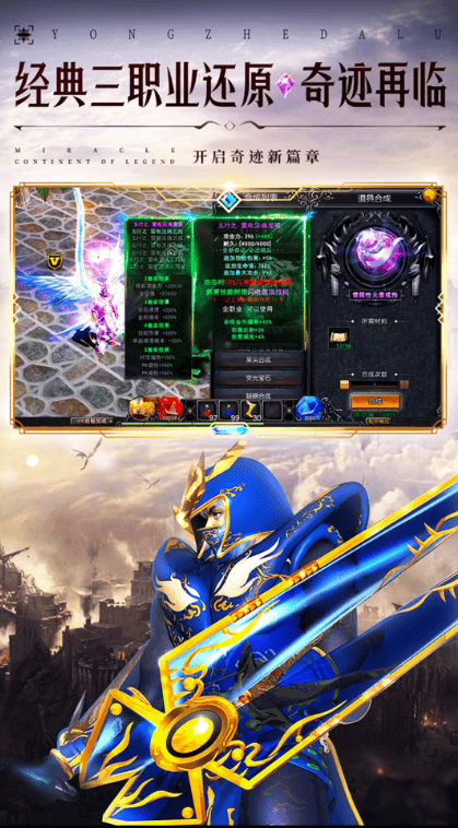 雷霆战魂（复古MU奇迹极速版）游戏截图1