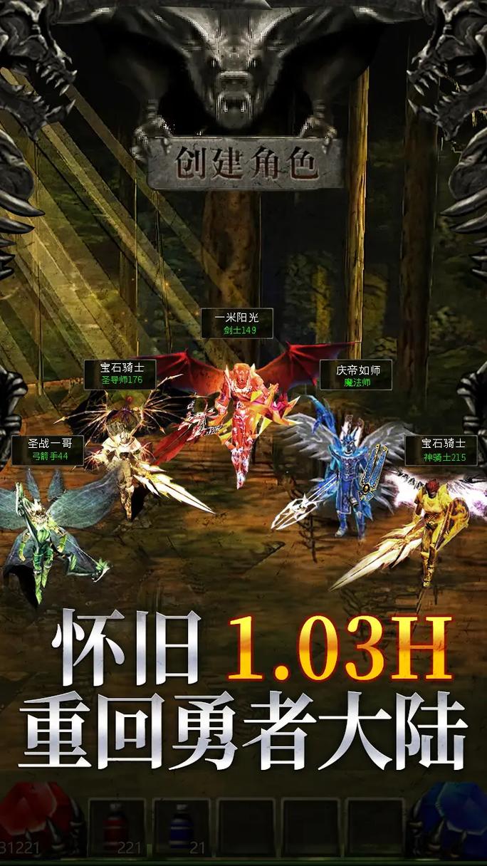 雷霆战魂（复古MU奇迹极速版）游戏截图4