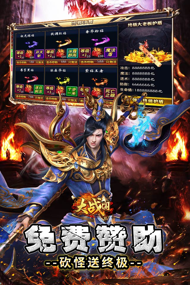 大战国（分身超变终极透视）游戏截图3