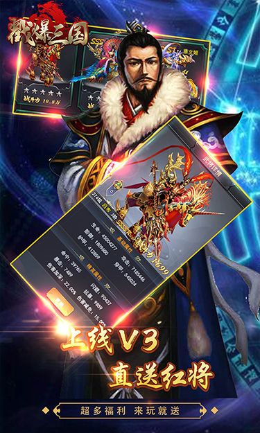 戳爆三国游戏截图4