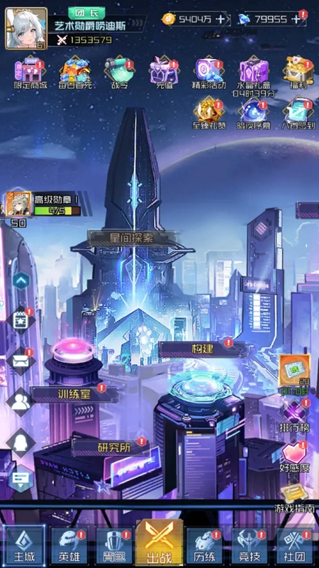 天空的魔幻城游戏截图1