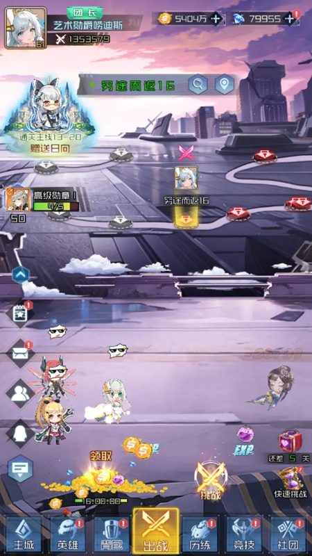 天空的魔幻城游戏截图4