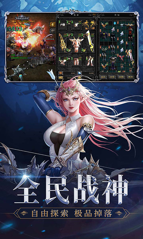 神兵奇迹游戏截图2