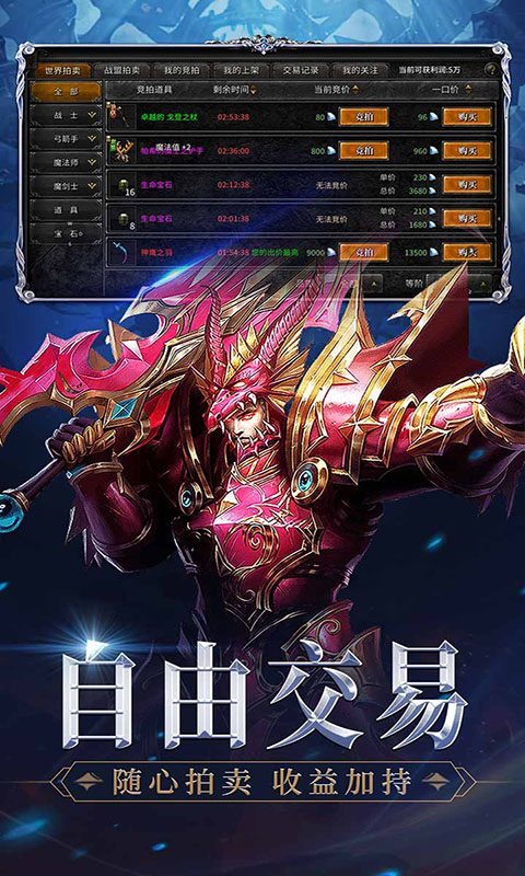 神兵奇迹游戏截图5