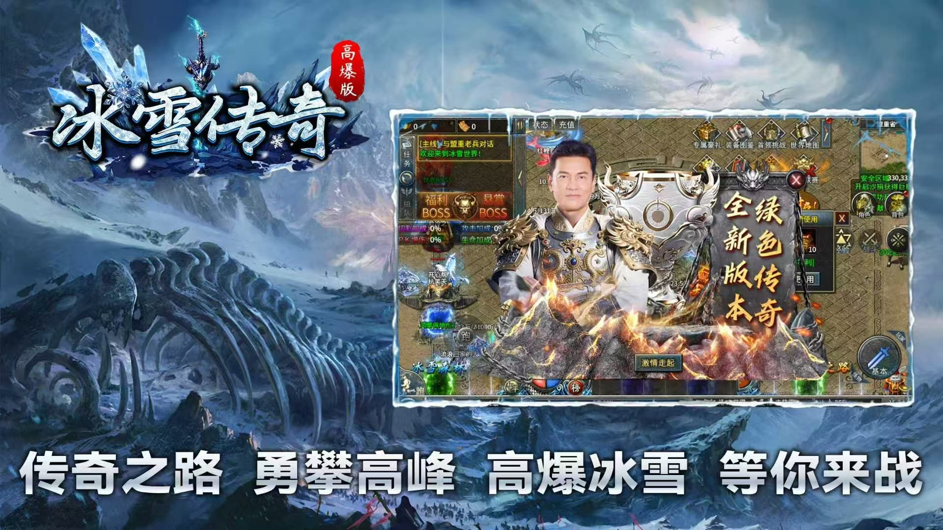 战魔（冰雪高爆）游戏截图1