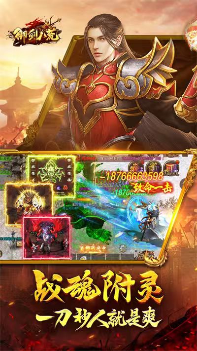 御剑八荒1（天魔1骷髅）游戏截图4