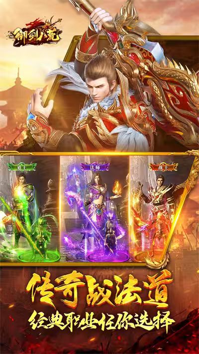 御剑八荒1（天魔1骷髅）游戏截图5