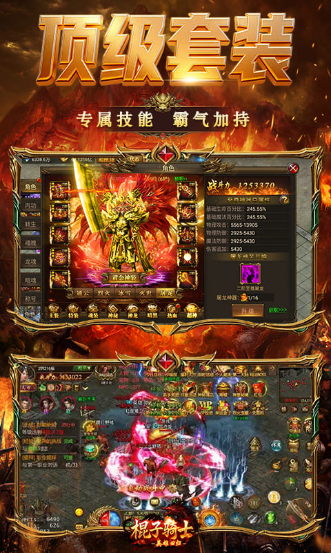 棍子骑士（1折超变合击版）游戏截图2