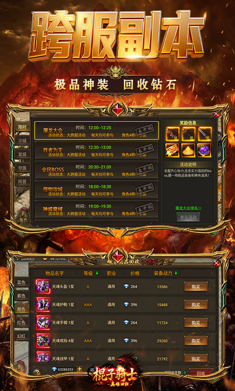 棍子骑士（1折超变合击版）游戏截图3