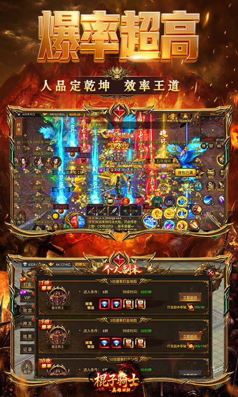 棍子骑士（1折超变合击版）游戏截图4