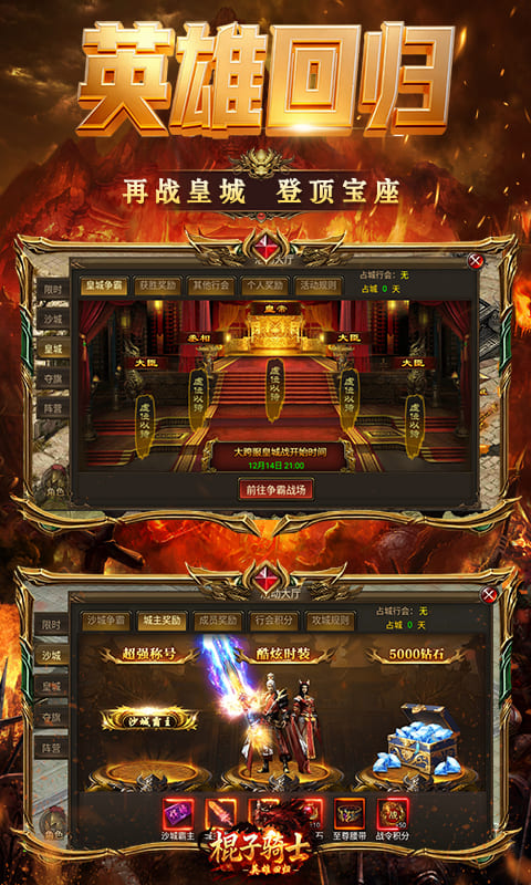 棍子骑士（1折超变合击版）游戏截图5