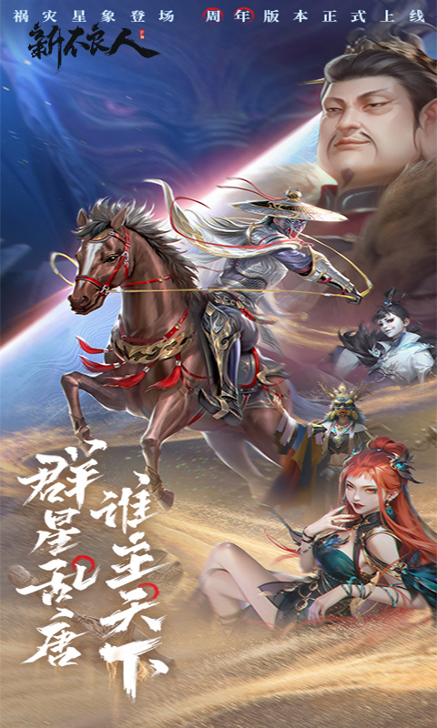 新不良人3.5折版游戏截图1