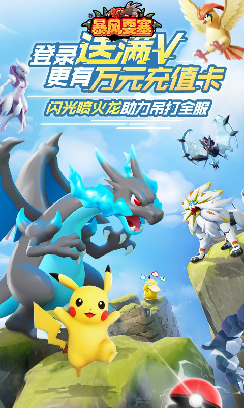 暴风要塞（3.5折每天328）游戏截图1