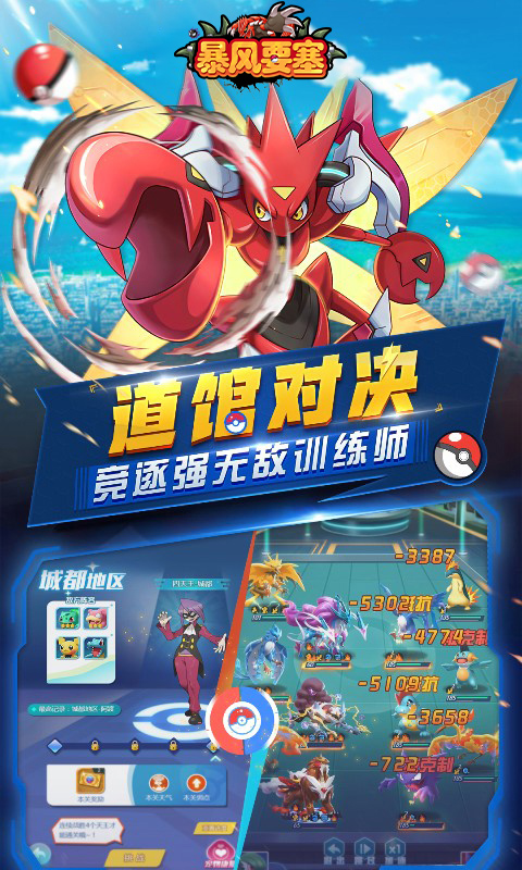 暴风要塞（3.5折每天328）游戏截图2