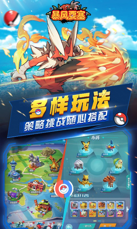 暴风要塞（3.5折每天328）游戏截图4