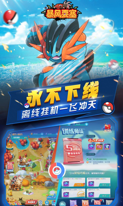 暴风要塞（3.5折每天328）游戏截图5