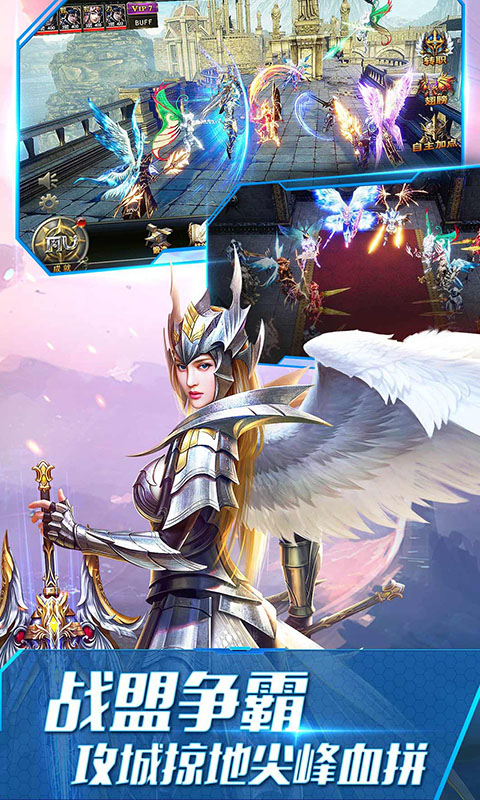 大天使之剑-黄金荣耀（打金版）游戏截图1