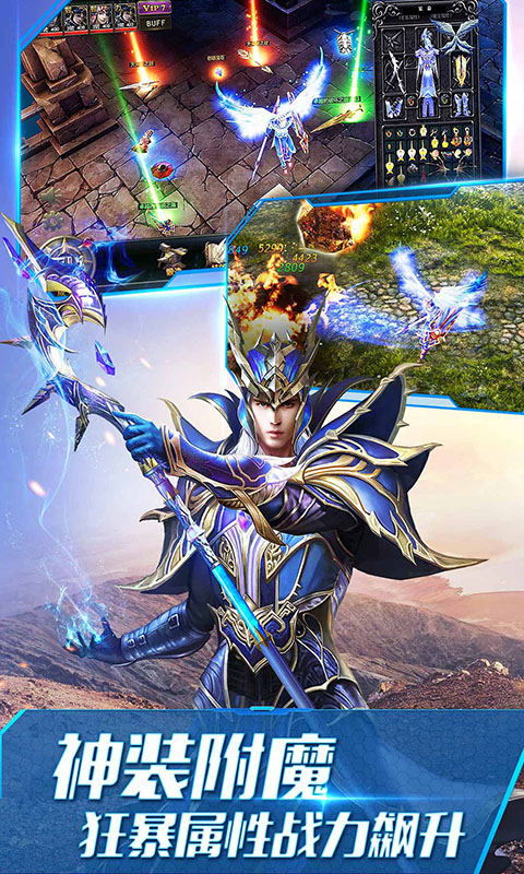 大天使之剑-黄金荣耀（打金版）游戏截图3