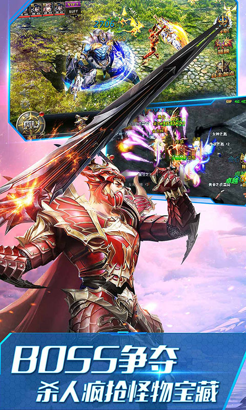 大天使之剑-黄金荣耀（打金版）游戏截图4