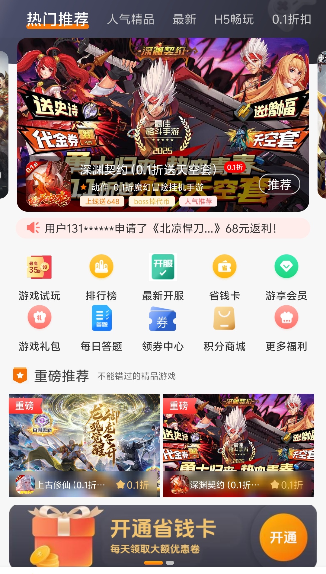781游戏盒游戏截图1