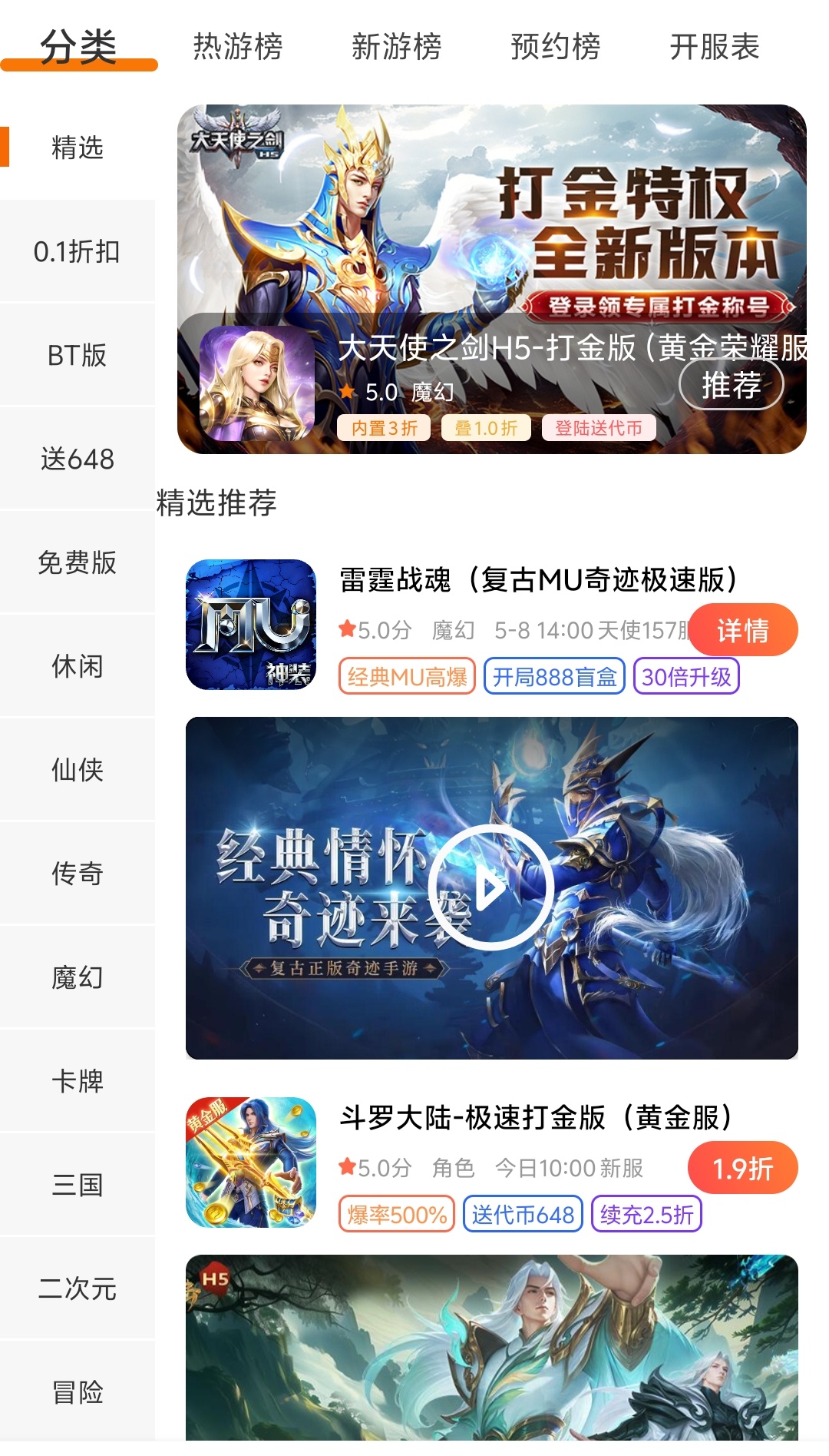 781游戏盒游戏截图2