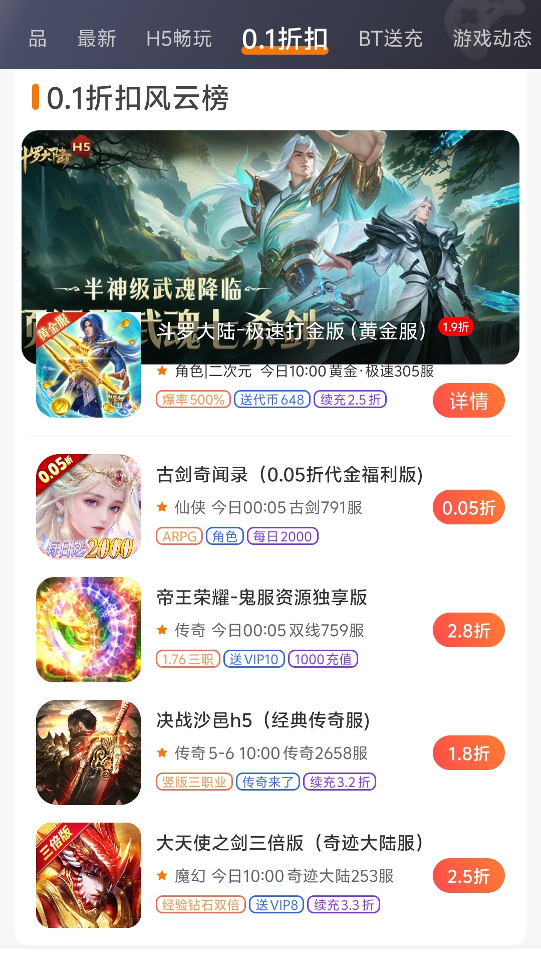 781游戏盒游戏截图3