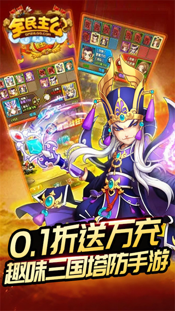 全民主公0.1免费版游戏截图2