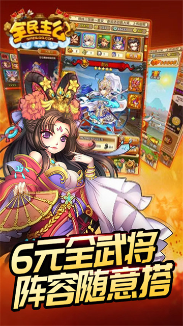 全民主公0.1免费版游戏截图4