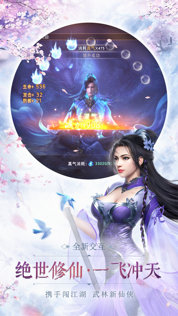 仙梦奇缘（竖版H5）游戏截图1