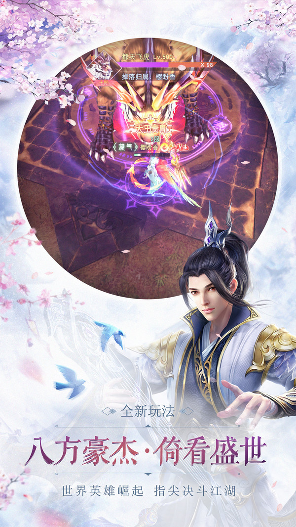 仙梦奇缘（竖版H5）游戏截图2