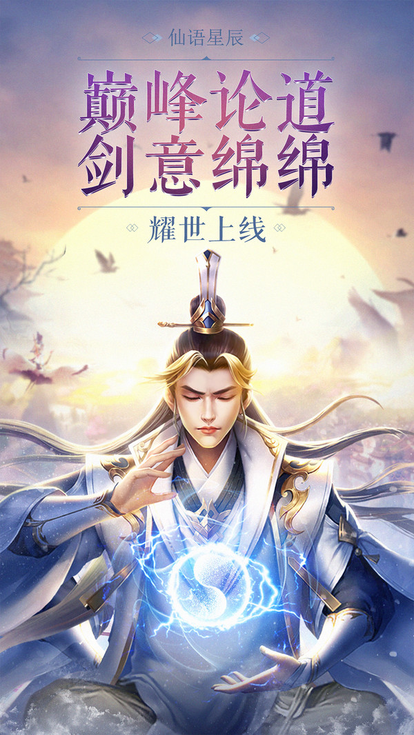 仙梦奇缘（竖版H5）游戏截图3