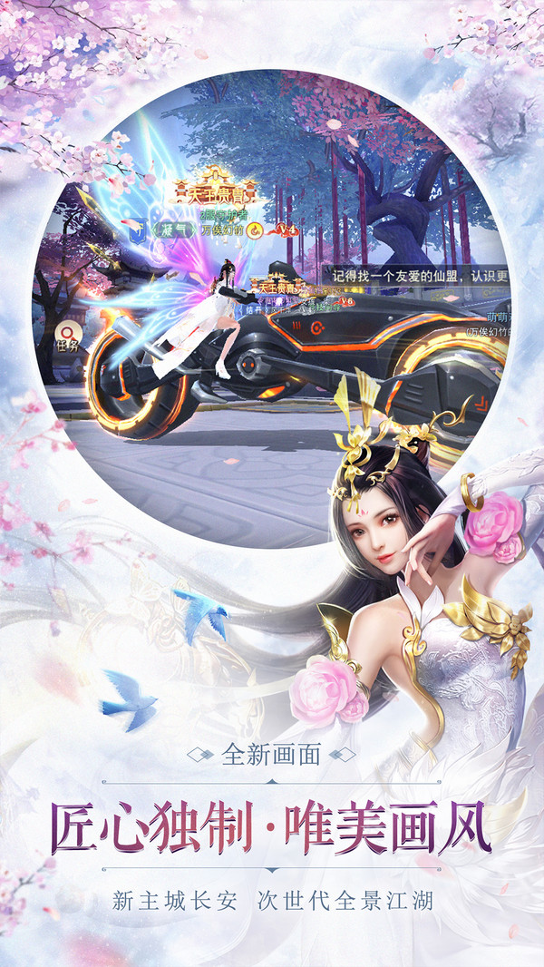 仙梦奇缘（竖版H5）游戏截图4