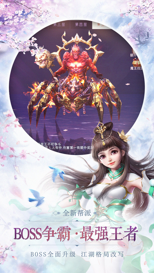 仙梦奇缘（竖版H5）游戏截图5